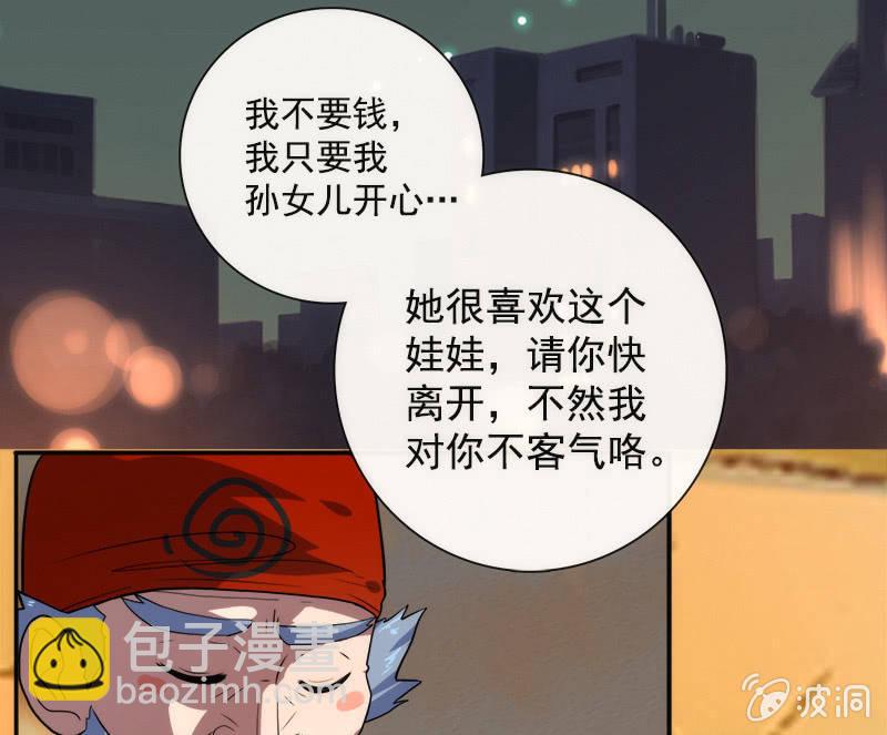 🍘我的充电女友 安欣X高一X拾荒者 第25页
