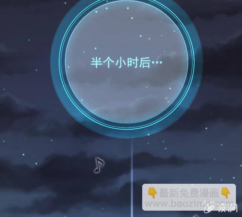 🍘我的充电女友 安欣X高一X拾荒者 第29页