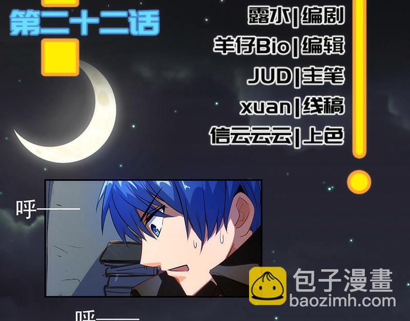 🍘我的充电女友 安欣X高一X拾荒者 第3页