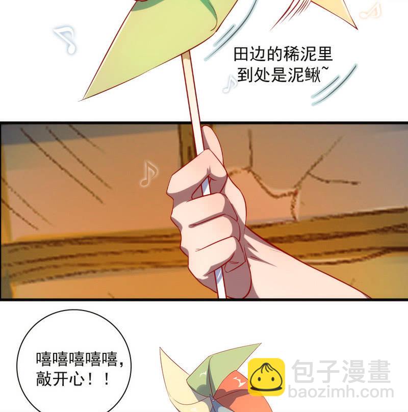 🍘我的充电女友 安欣X高一X拾荒者 第31页