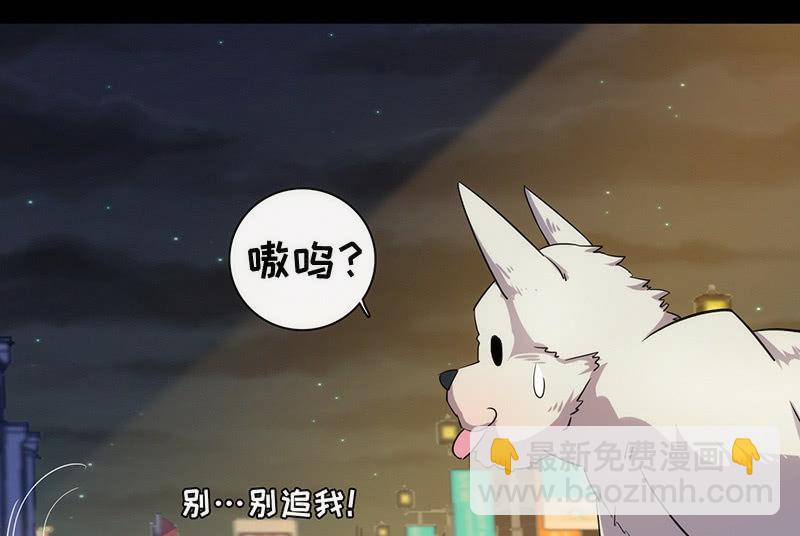 🍘我的充电女友 安欣X高一X拾荒者 第40页