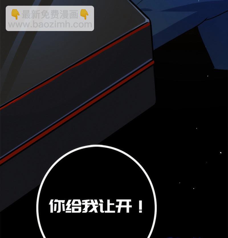 🍘我的充电女友 安欣X高一X拾荒者 第46页