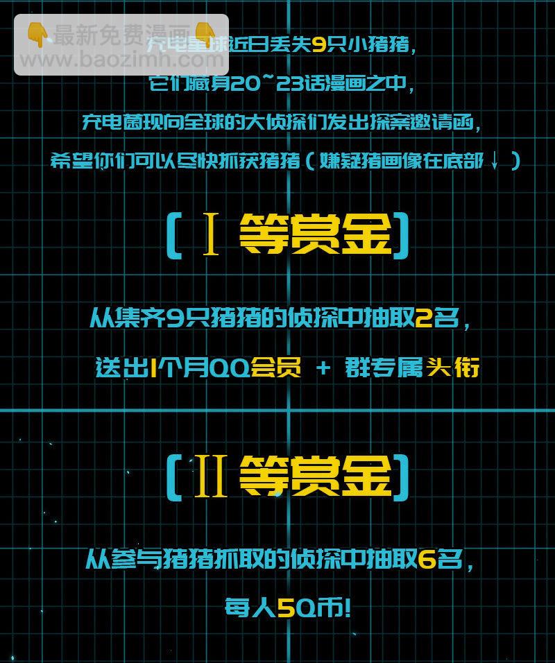 🍘我的充电女友 安欣X高一X拾荒者 第50页
