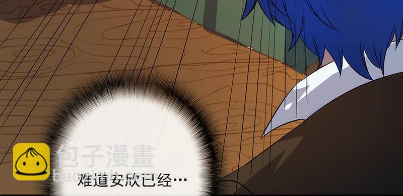 🍘我的充电女友 安欣X高一X拾荒者 第7页