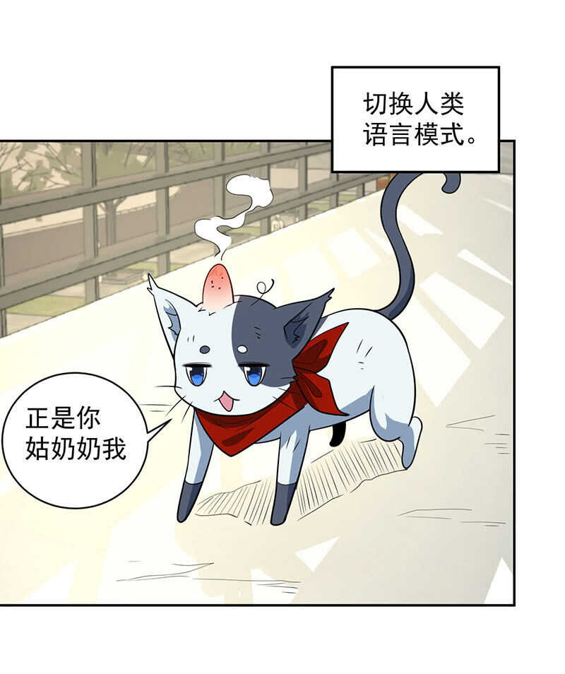 🍘我的充电女友 杏子的乐园 第10页