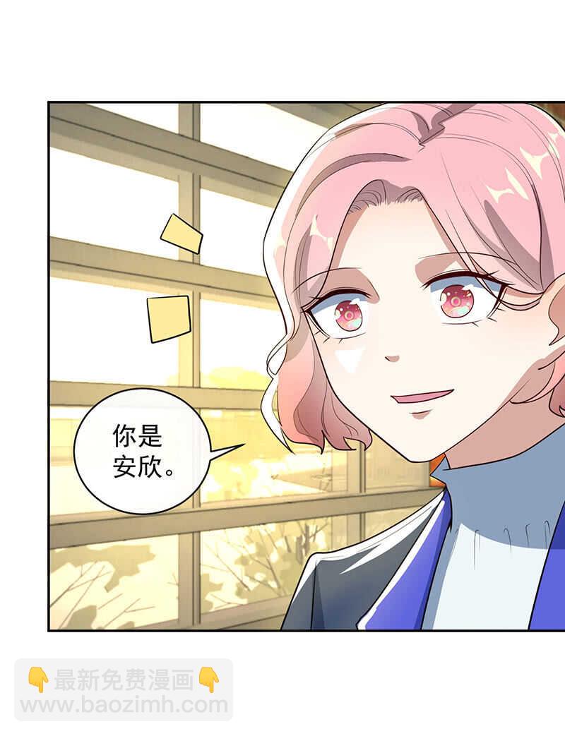 🍘我的充电女友 杏子的乐园 第11页