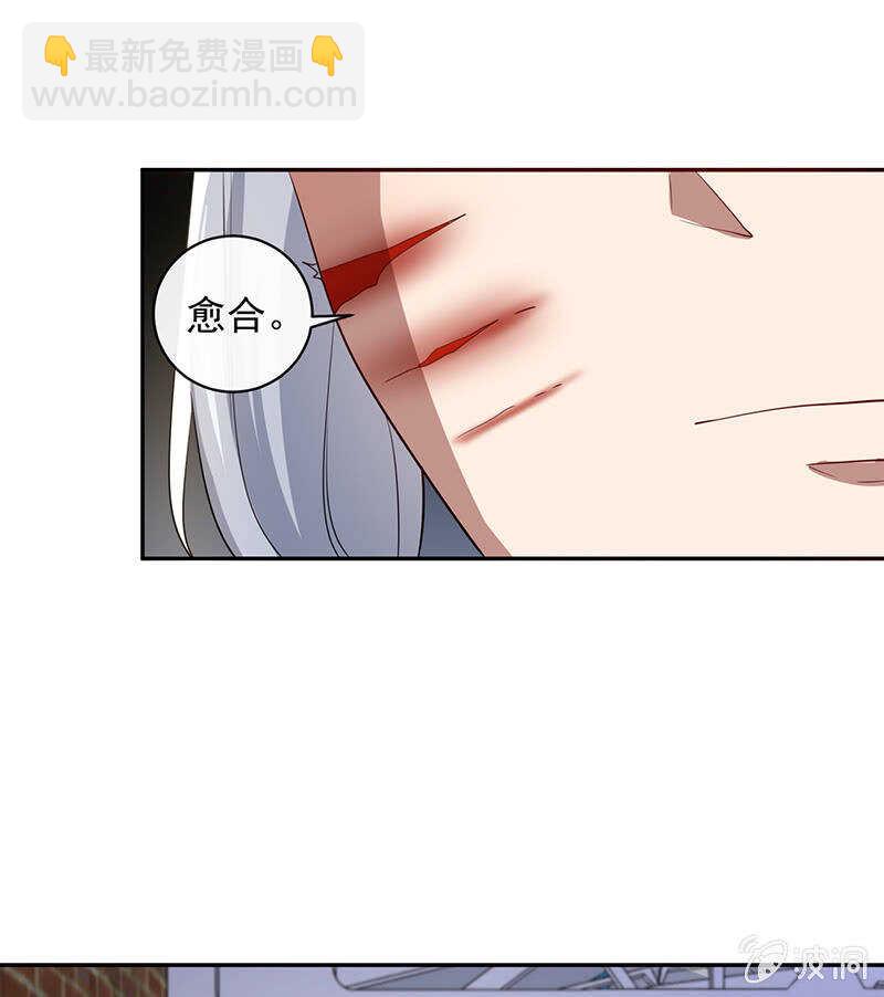 🍘我的充电女友 杏子的乐园 第17页