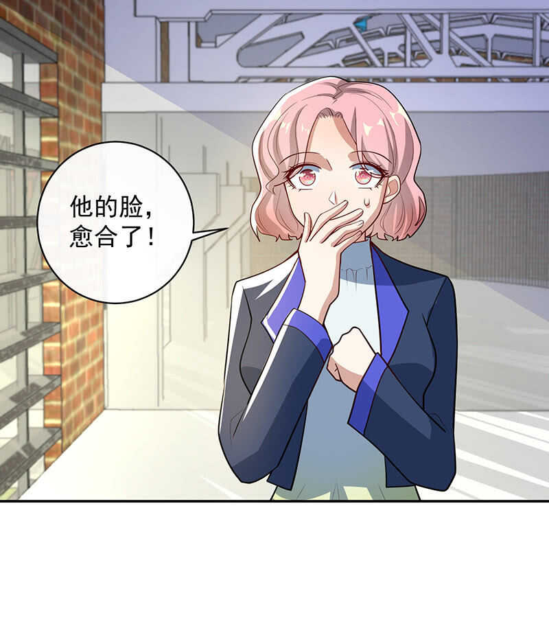 🍘我的充电女友 杏子的乐园 第18页