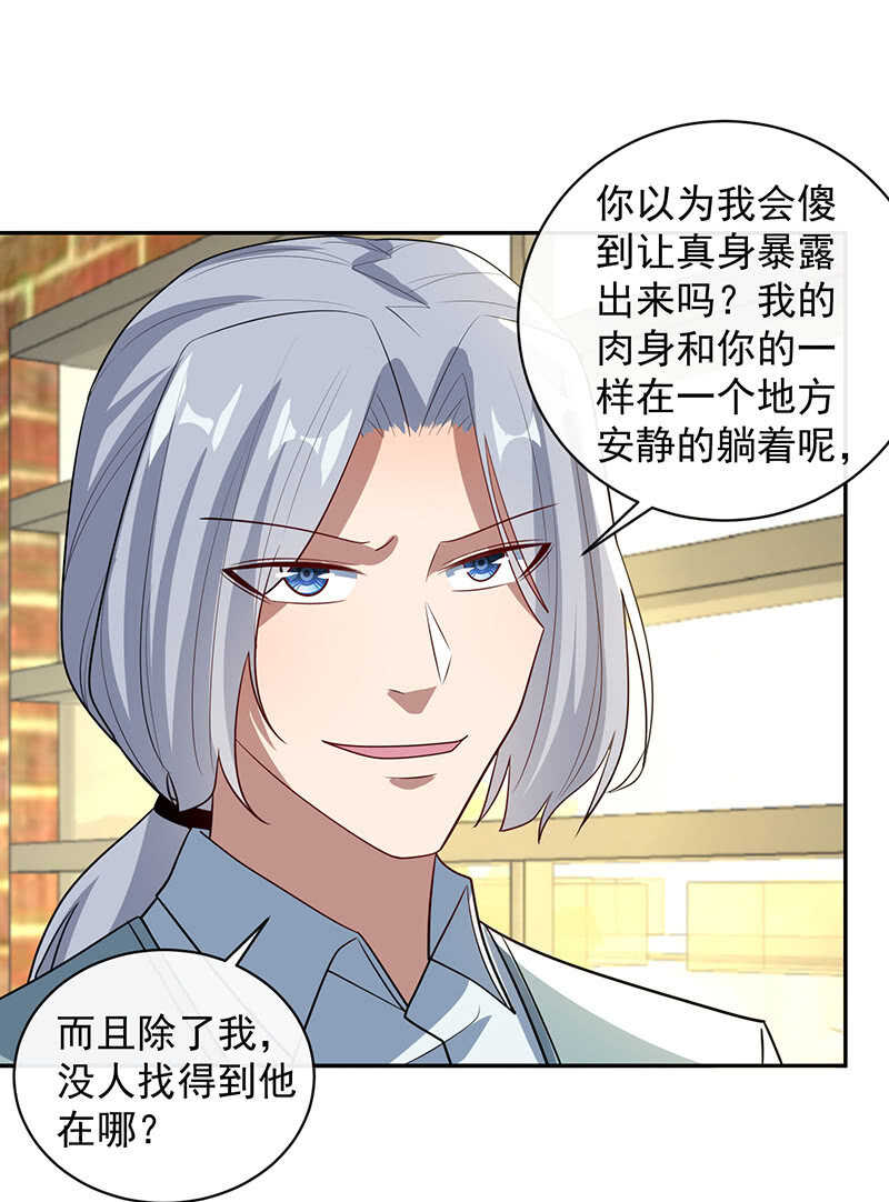 🍘我的充电女友 杏子的乐园 第20页