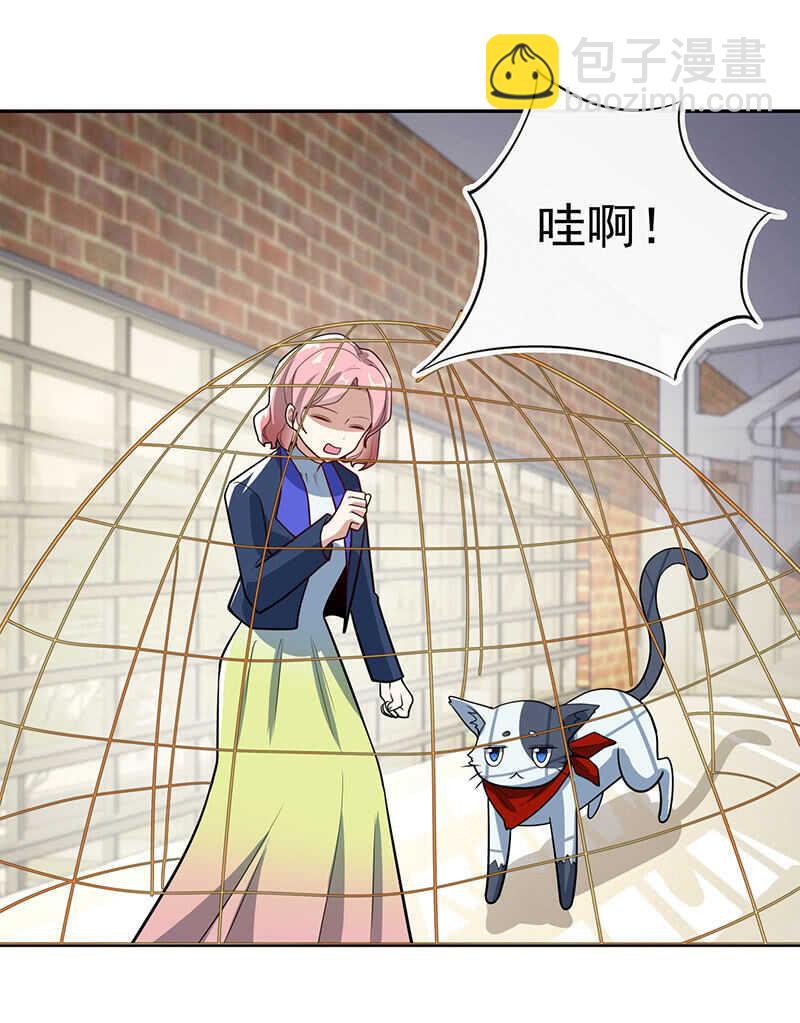 🍘我的充电女友 杏子的乐园 第24页