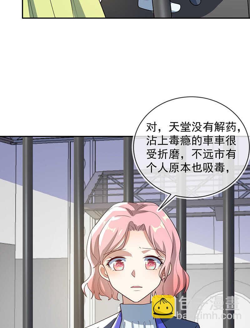 🍘我的充电女友 杏子的乐园 第32页