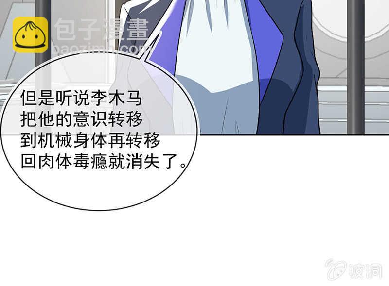 🍘我的充电女友 杏子的乐园 第33页