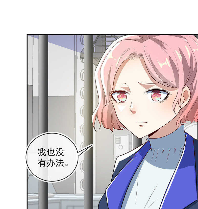 🍘我的充电女友 杏子的乐园 第35页