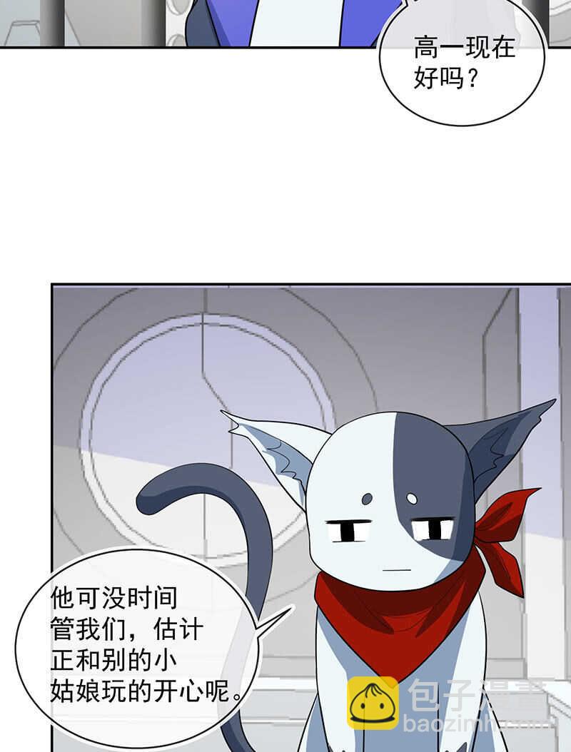 🍘我的充电女友 杏子的乐园 第38页