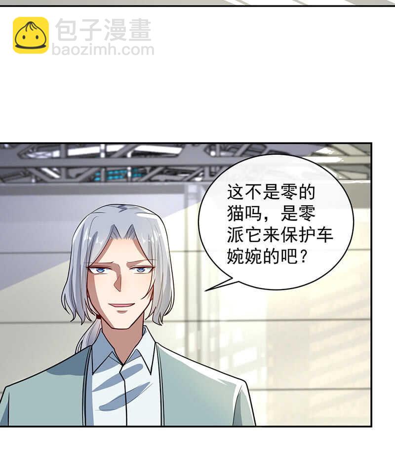 🍘我的充电女友 杏子的乐园 第4页