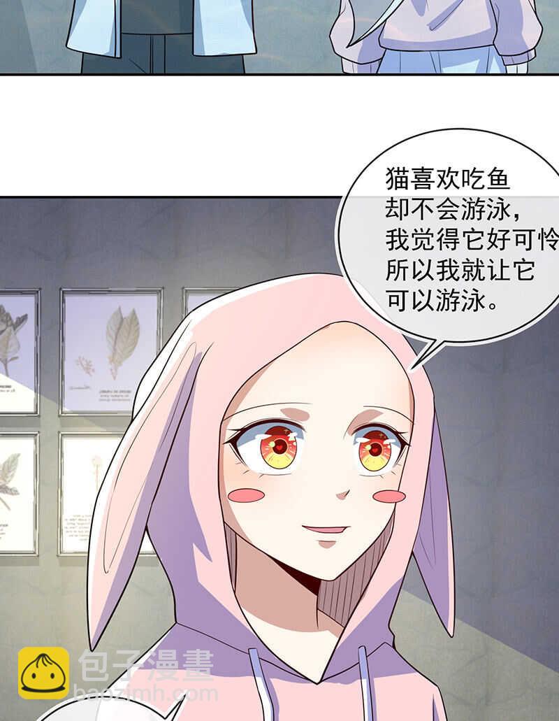 🍘我的充电女友 杏子的乐园 第43页
