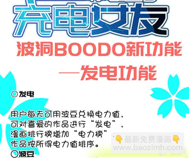 🍘我的充电女友 杏子的乐园 第45页