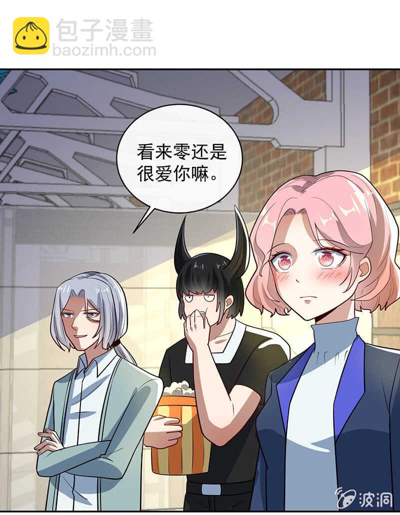 🍘我的充电女友 杏子的乐园 第5页