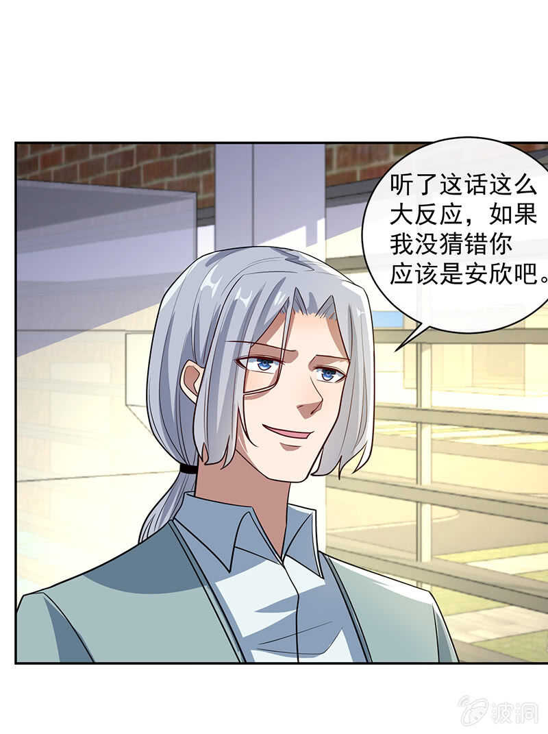 🍘我的充电女友 杏子的乐园 第9页