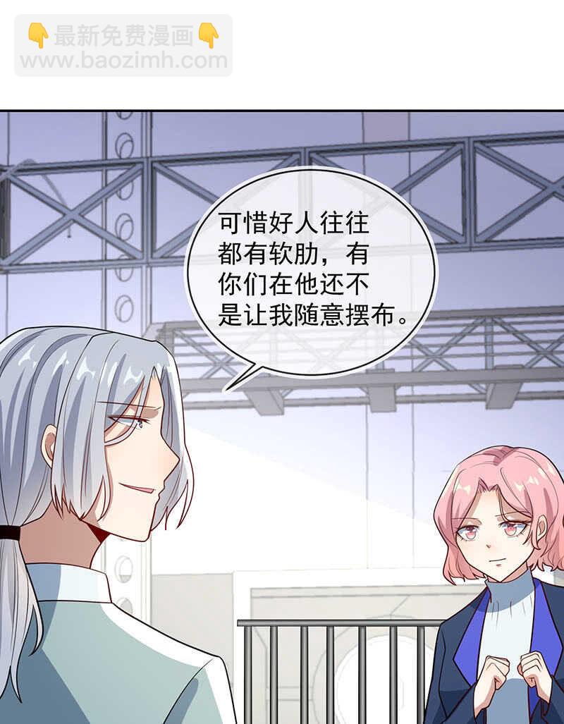 🍘我的充电女友 你是卧底吗？ 第11页