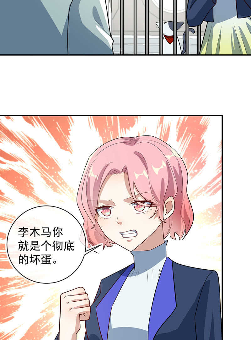 🍘我的充电女友 你是卧底吗？ 第12页