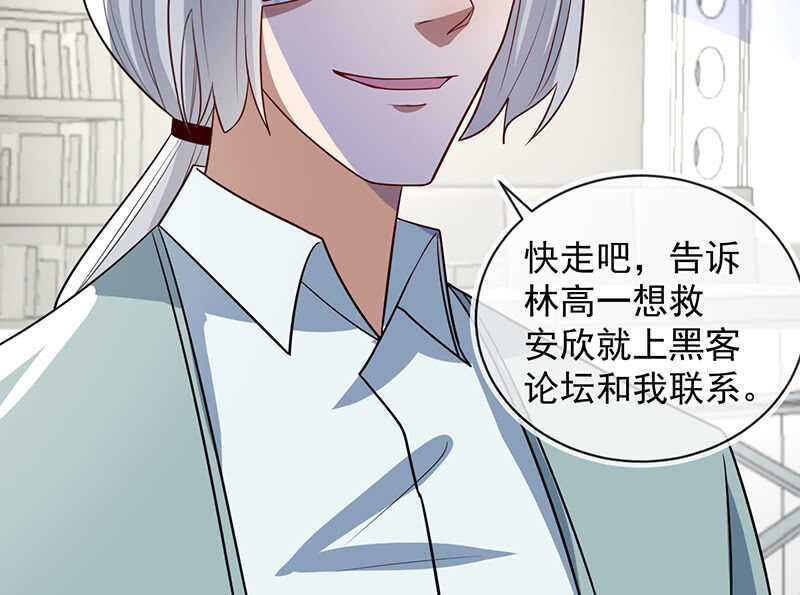 🍘我的充电女友 你是卧底吗？ 第14页