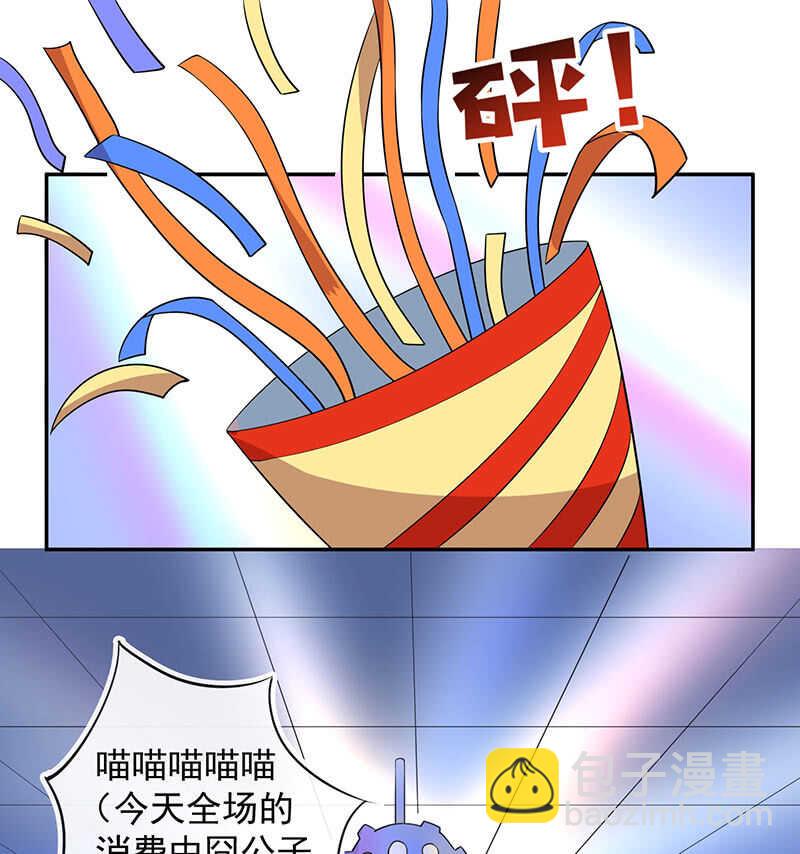 🍘我的充电女友 你是卧底吗？ 第15页
