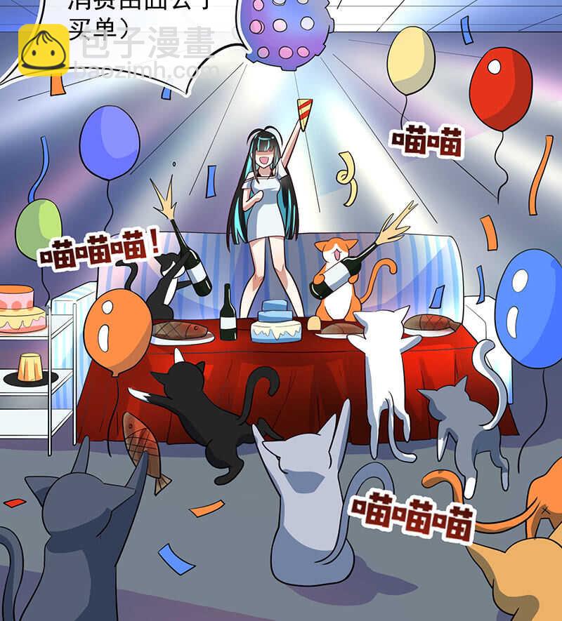 🍘我的充电女友 你是卧底吗？ 第16页