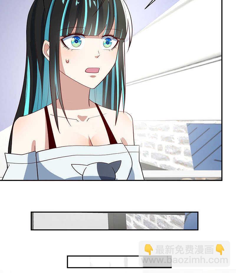 🍘我的充电女友 你是卧底吗？ 第22页