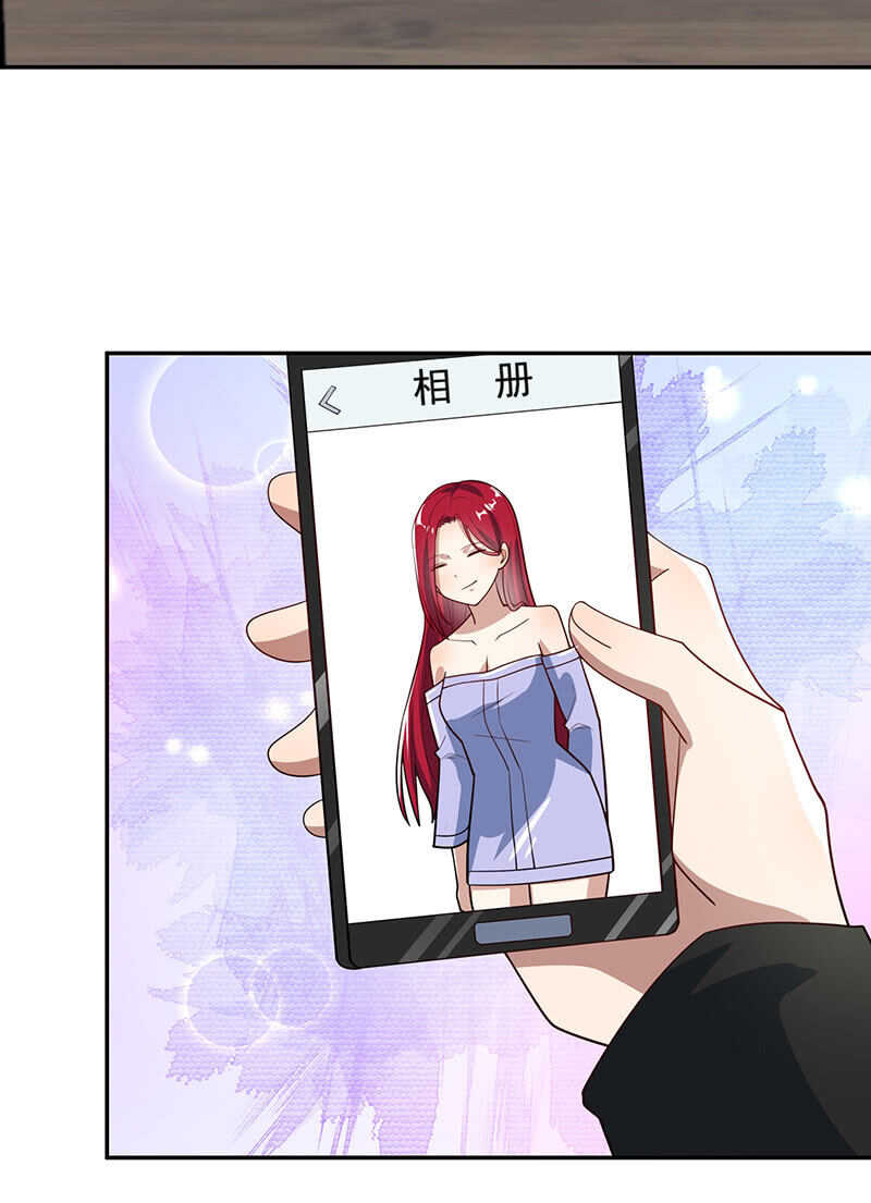 🍘我的充电女友 你是卧底吗？ 第24页