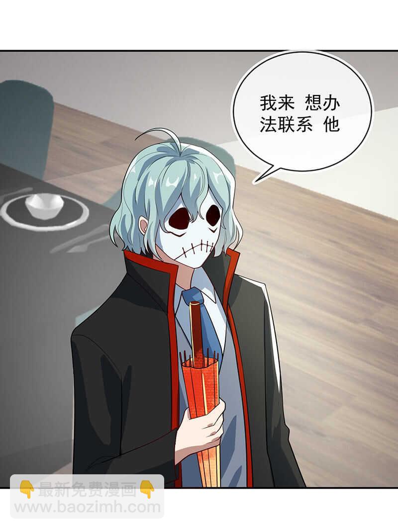 🍘我的充电女友 你是卧底吗？ 第32页