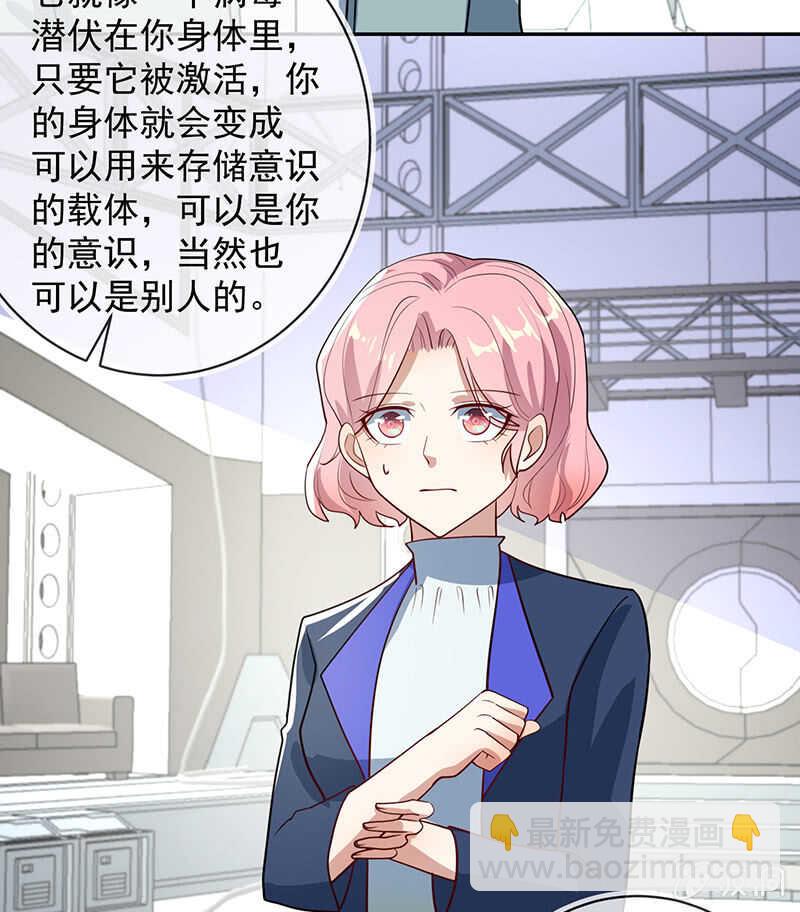 🍘我的充电女友 你是卧底吗？ 第5页