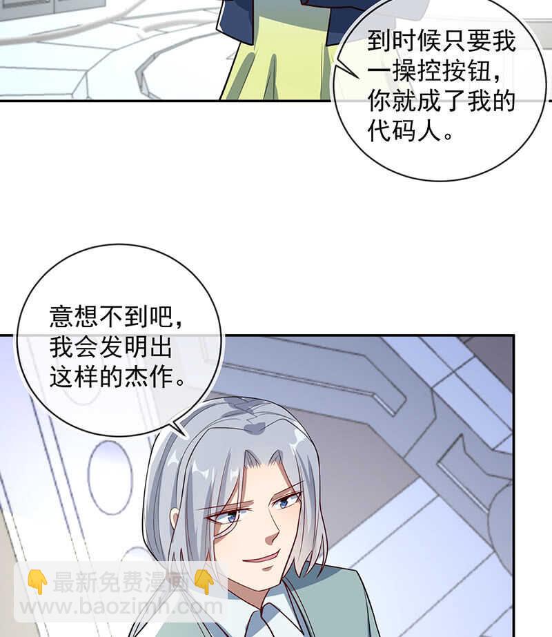 🍘我的充电女友 你是卧底吗？ 第6页