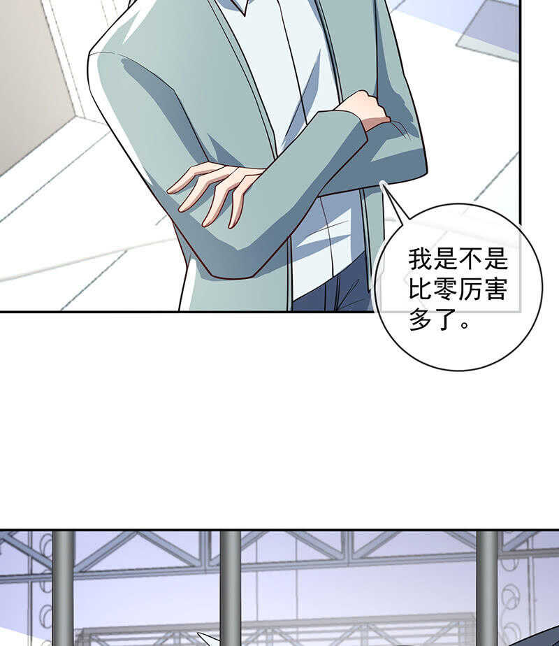 🍘我的充电女友 你是卧底吗？ 第7页