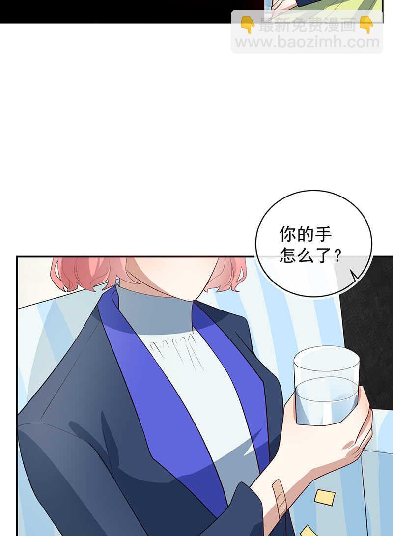 🍘我的充电女友 交涉 第16页