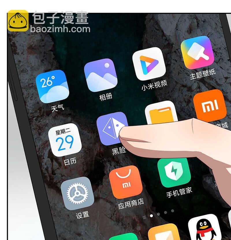 🍘我的充电女友 交涉 第19页