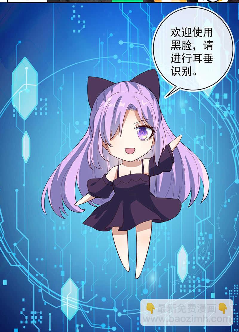 🍘我的充电女友 交涉 第20页