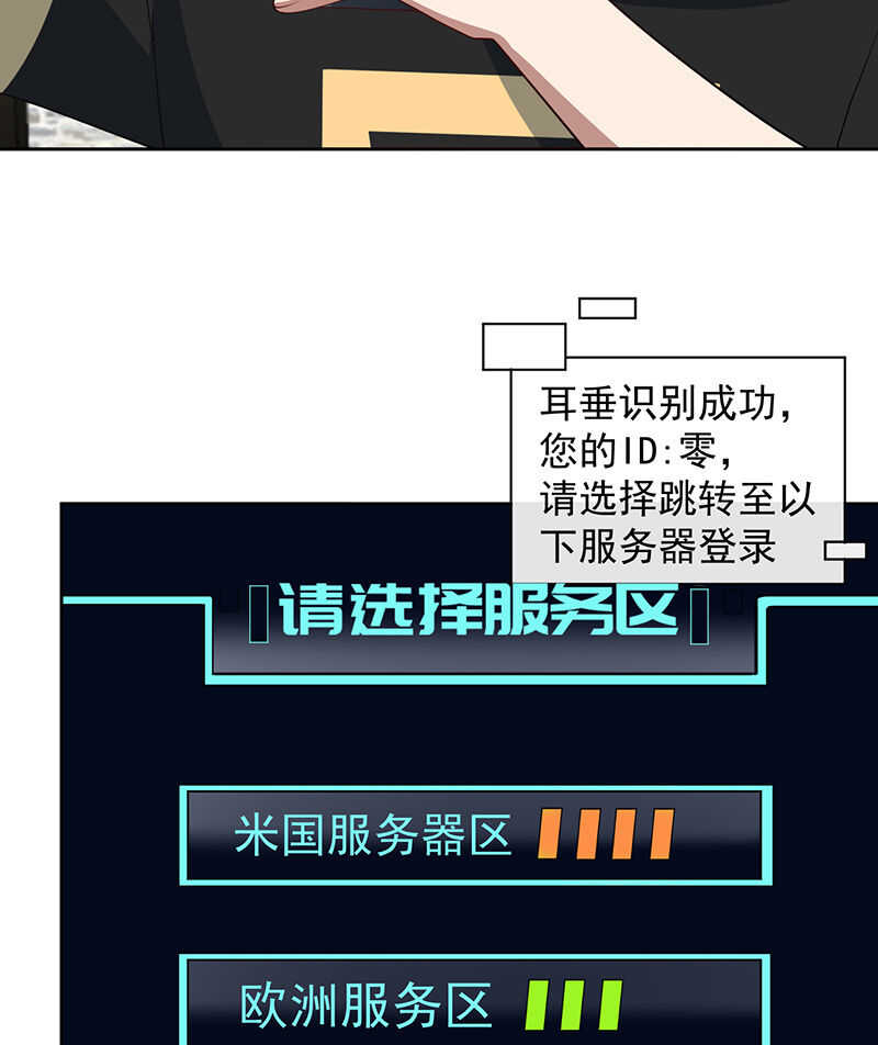 🍘我的充电女友 交涉 第22页