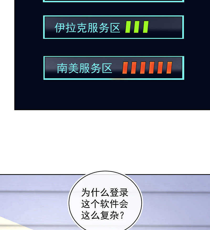 🍘我的充电女友 交涉 第23页
