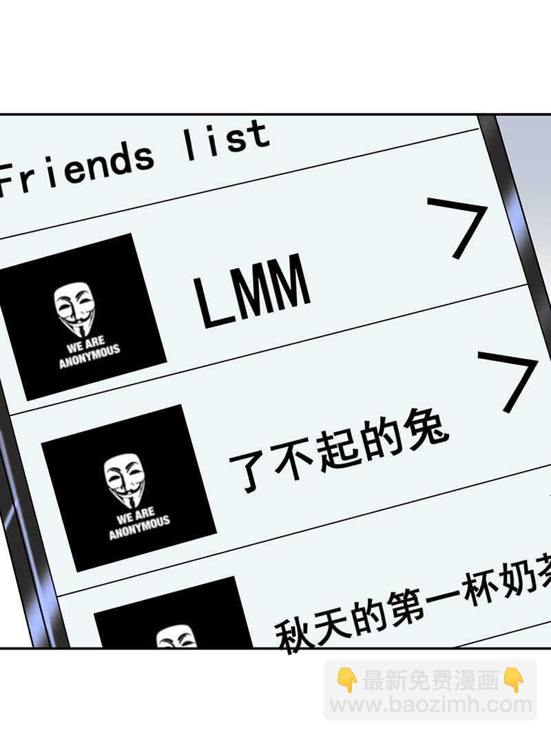 🍘我的充电女友 交涉 第27页