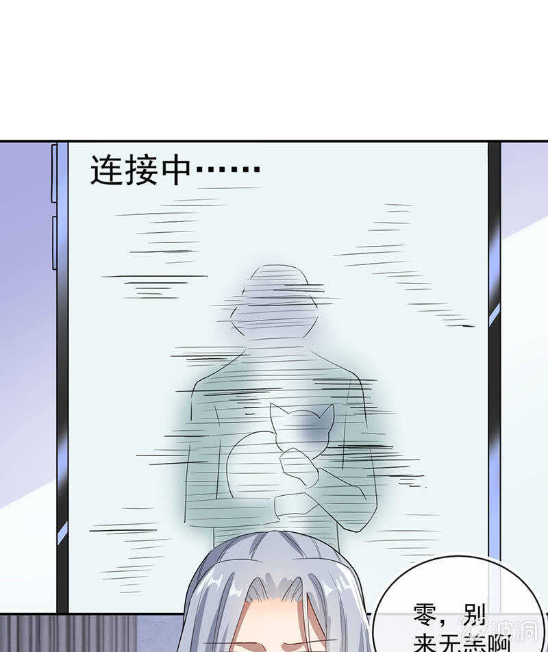 🍘我的充电女友 交涉 第29页