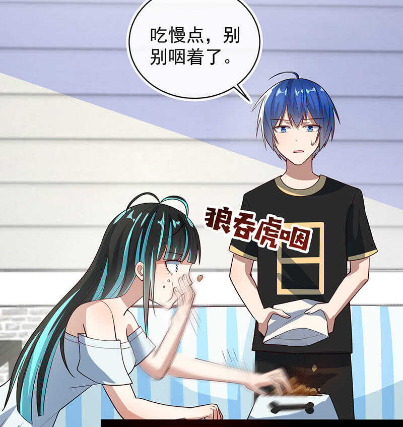 🍘我的充电女友 交涉 第4页