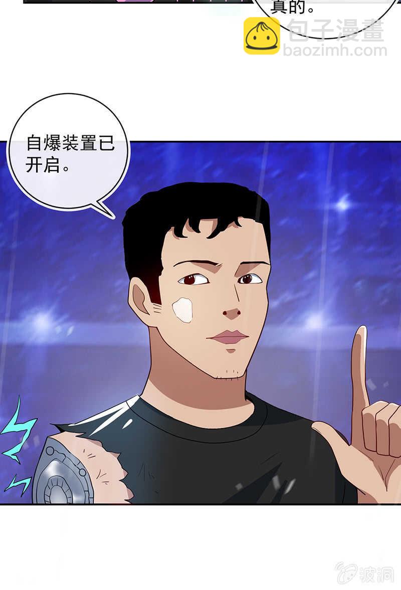 🍘我的充电女友 代码人的存在 第21页