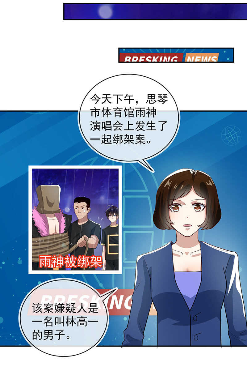 🍘我的充电女友 代码人的存在 第24页