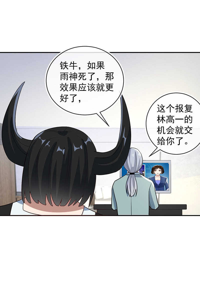 🍘我的充电女友 代码人的存在 第31页