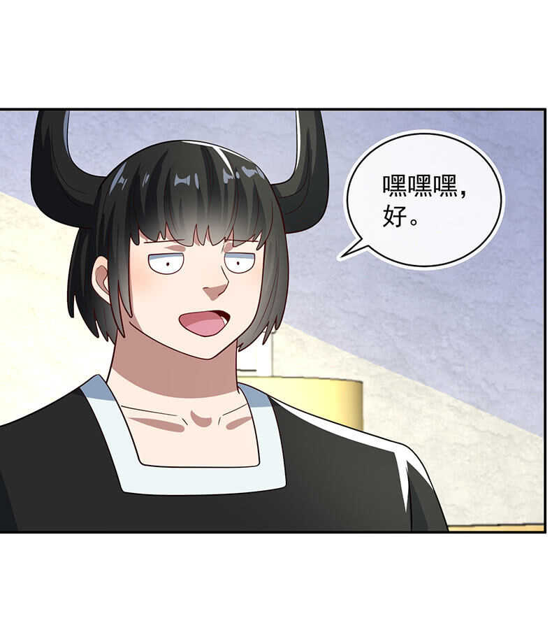 🍘我的充电女友 代码人的存在 第32页