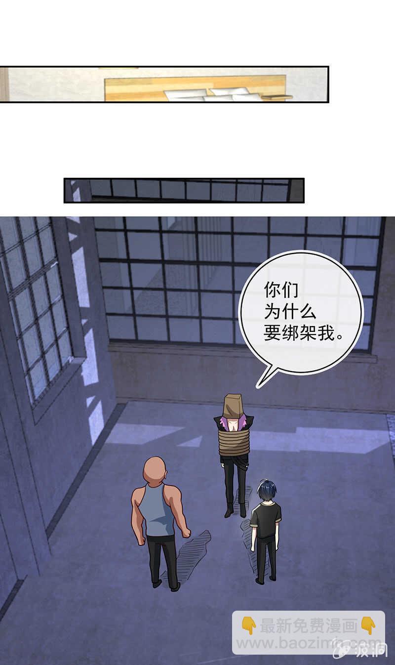 🍘我的充电女友 代码人的存在 第33页