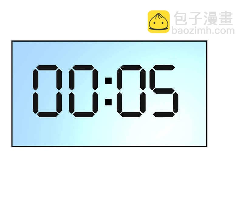 🍘我的充电女友 李木马的秘密武器 第23页