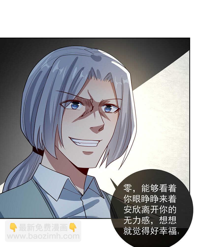 🍘我的充电女友 李木马的秘密武器 第26页