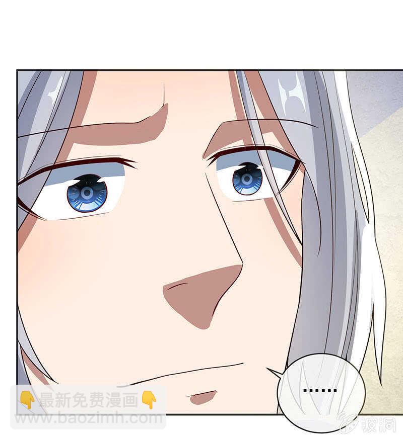 🍘我的充电女友 李木马的秘密武器 第29页